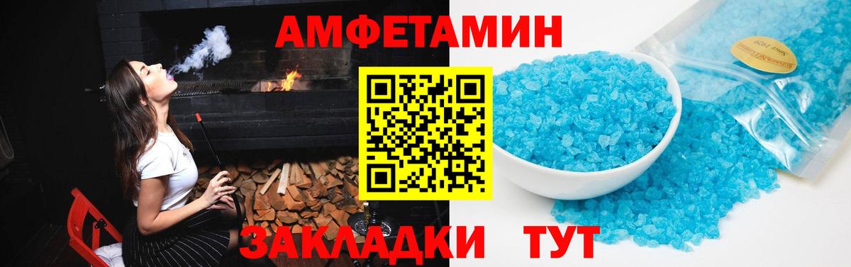 Домодедово  АМФЕТАМИН 97%  АМФ  Вход с VPN 