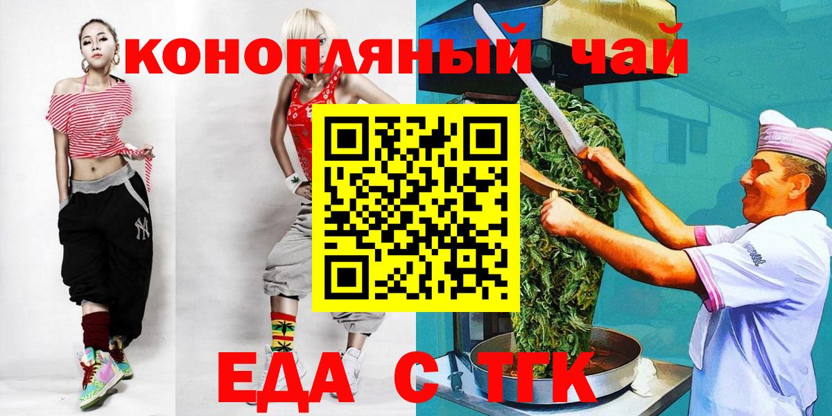 Canna-Cookies марихуана  Вход с VPN  Домодедово 
