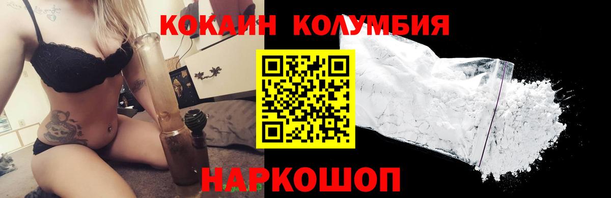 КОКАИН 97% Домодедово