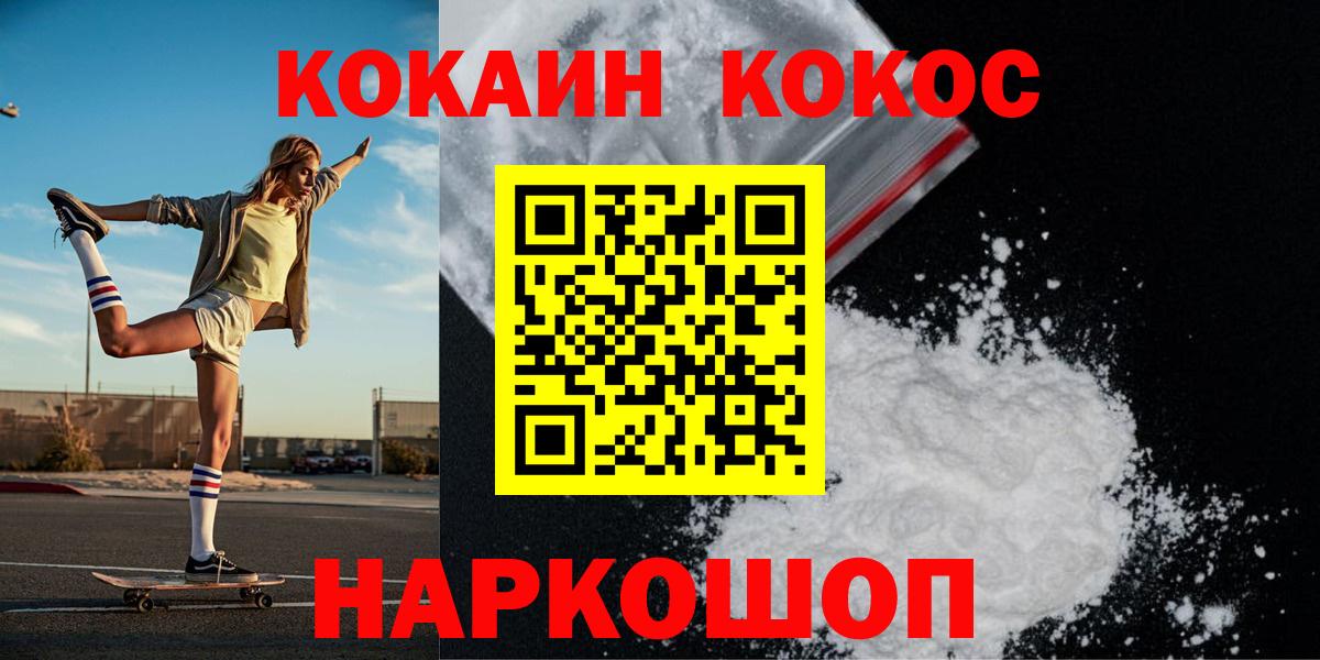 Cocaine 98%  Вход с VPN  COCAIN VHQ  Домодедово 