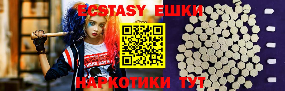 Экстази  Вход с VPN  Домодедово  Экстази mix  Экстази Дубай 