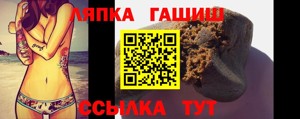 Домодедово  ГАШ  Вход с VPN  Гашиш VHQ 
