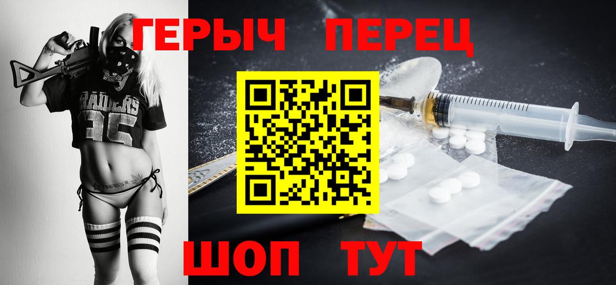Домодедово  ГЕРОИН белый  Вход с VPN 