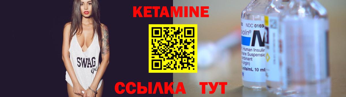 Кетамин ketamine Домодедово