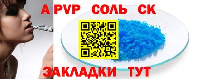 молекула духа Баксан