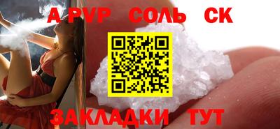молекула духа Баксан