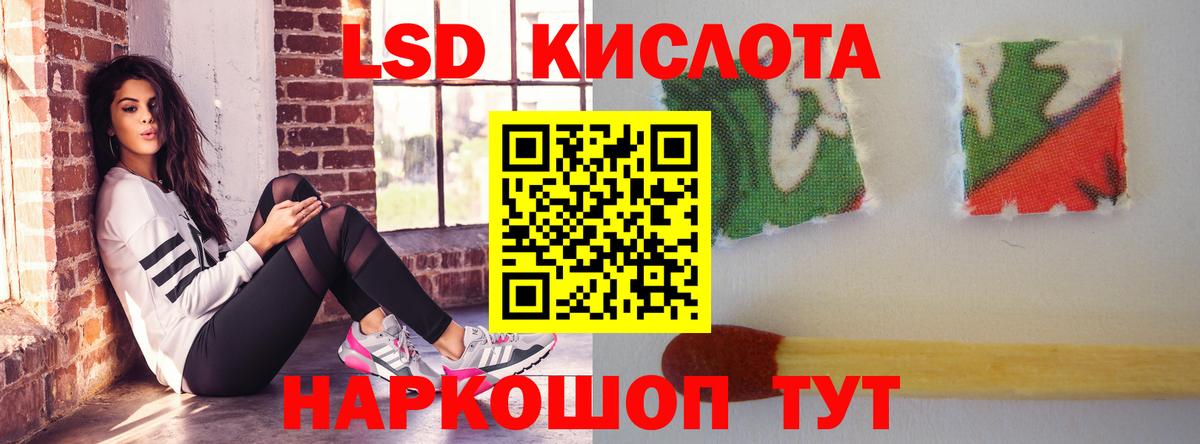 Домодедово  ЛСД экстази  LSD-25 экстази ecstasy  Вход с VPN    маркетплейс  ЛСД экстази ecstasy 