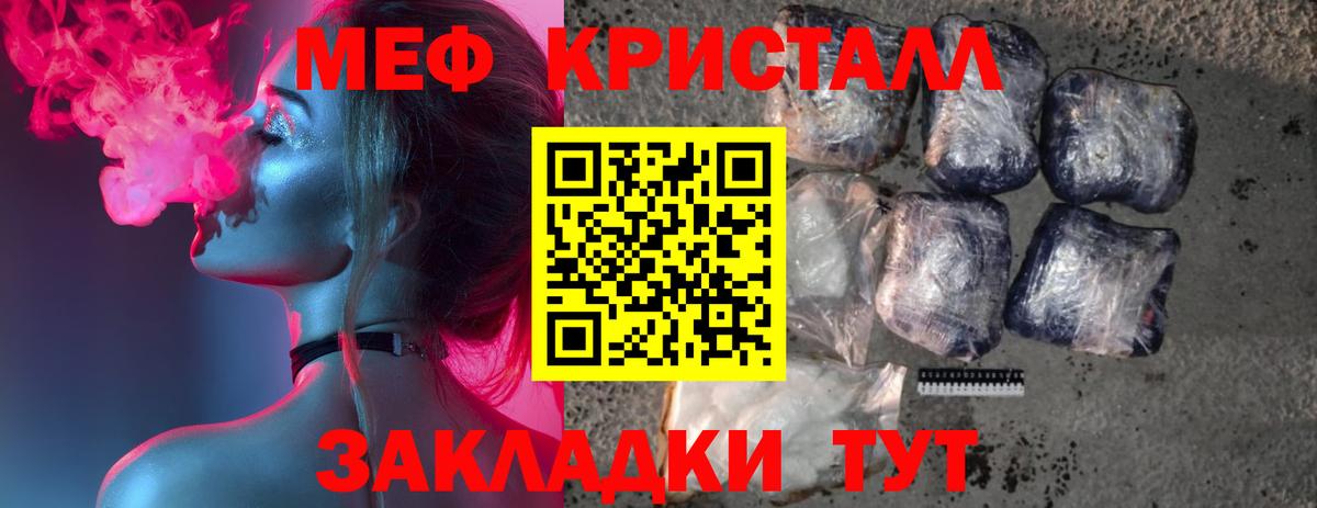 Меф мяу мяу мука Домодедово