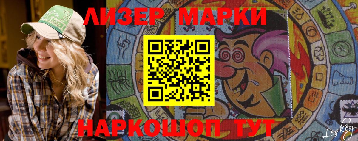 Марки 25I-NBOMe 1500мкг  Марки N-bome  Марки 25I-NBOMe 1500мкг  Домодедово  Вход с VPN 